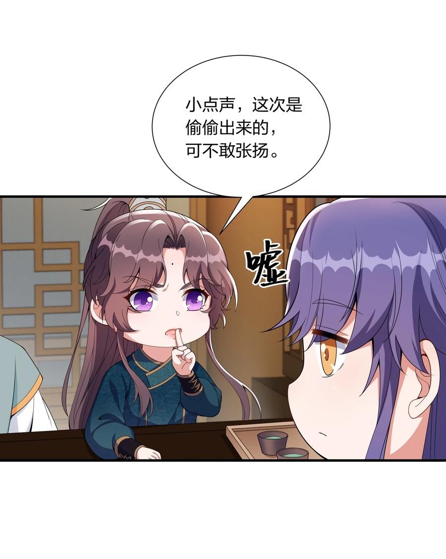 《总有顶流想娶我》054 独家定制服务 第10页