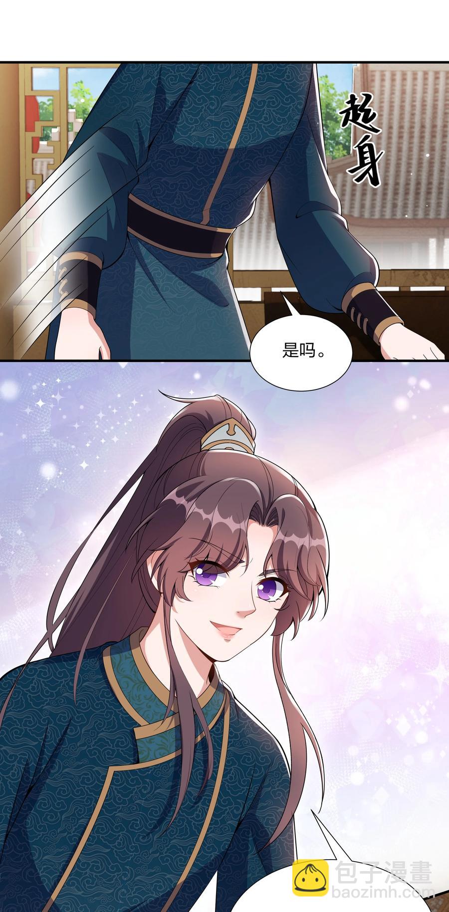 《总有顶流想娶我》054 独家定制服务 第12页