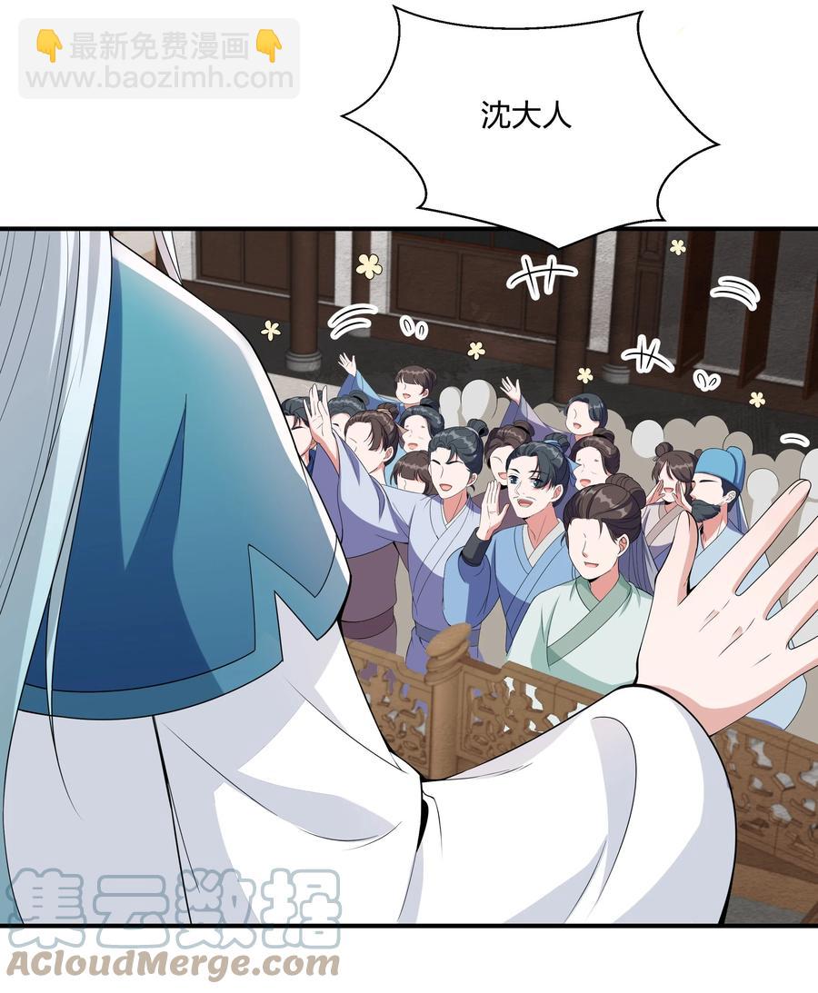 《总有顶流想娶我》054 独家定制服务 第15页