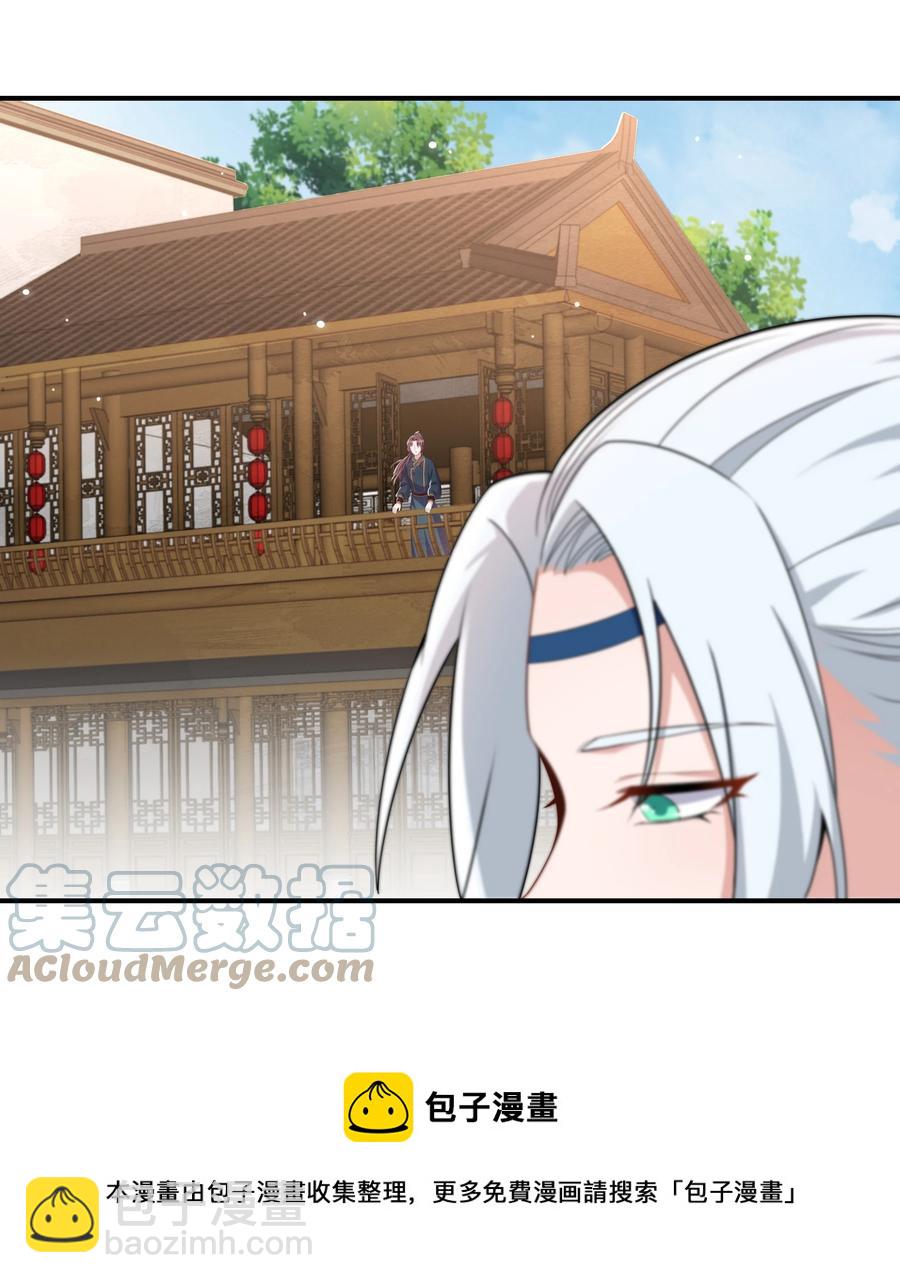 《总有顶流想娶我》054 独家定制服务 第17页