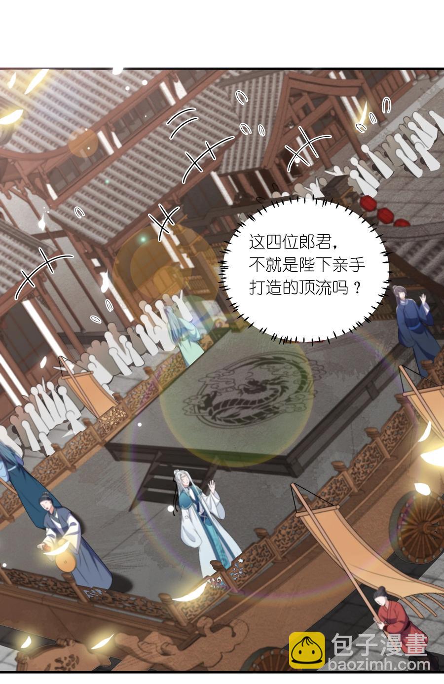 《总有顶流想娶我》054 独家定制服务 第20页
