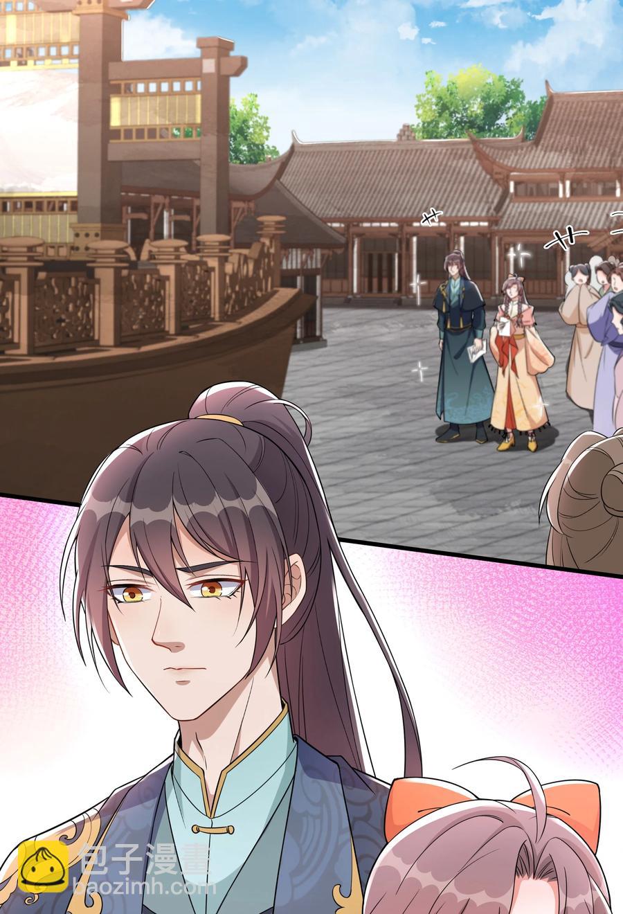 《总有顶流想娶我》054 独家定制服务 第26页