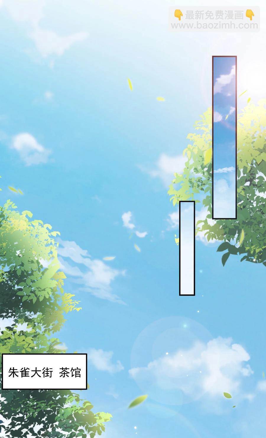 《总有顶流想娶我》054 独家定制服务 第2页