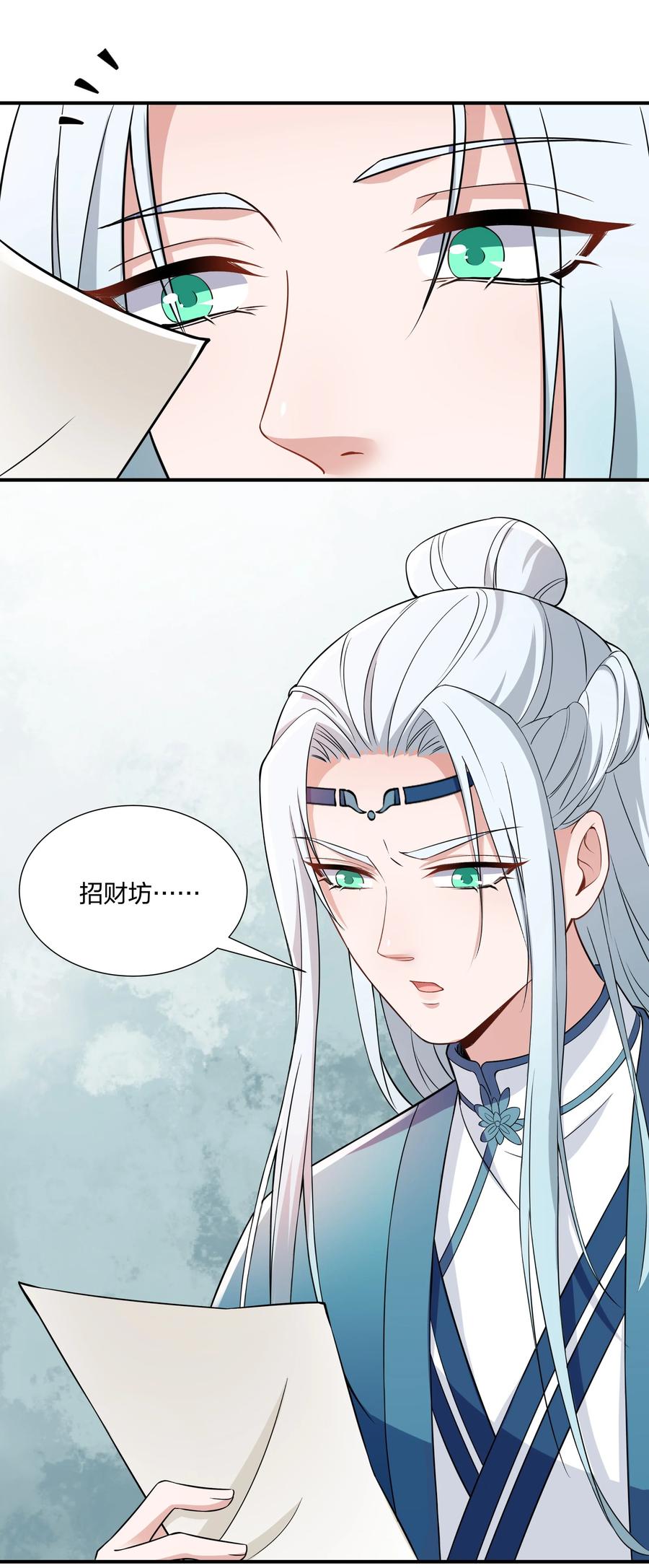 《总有顶流想娶我》054 独家定制服务 第36页