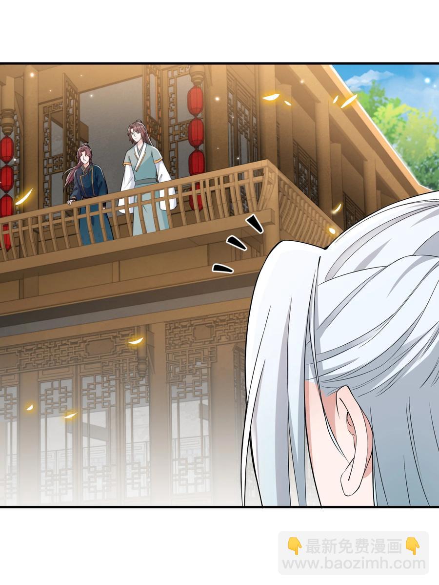 《总有顶流想娶我》054 独家定制服务 第38页