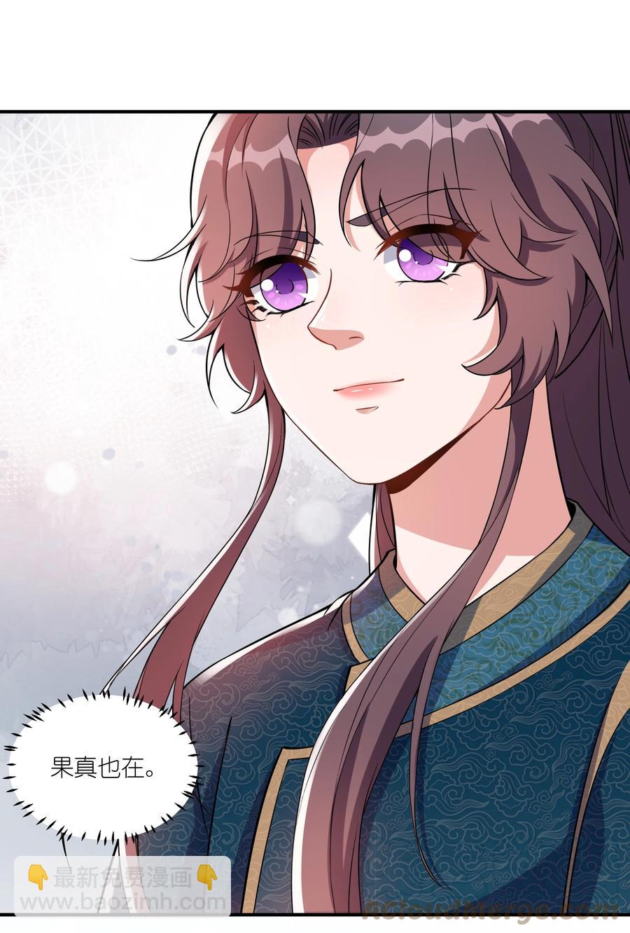 《总有顶流想娶我》054 独家定制服务 第39页
