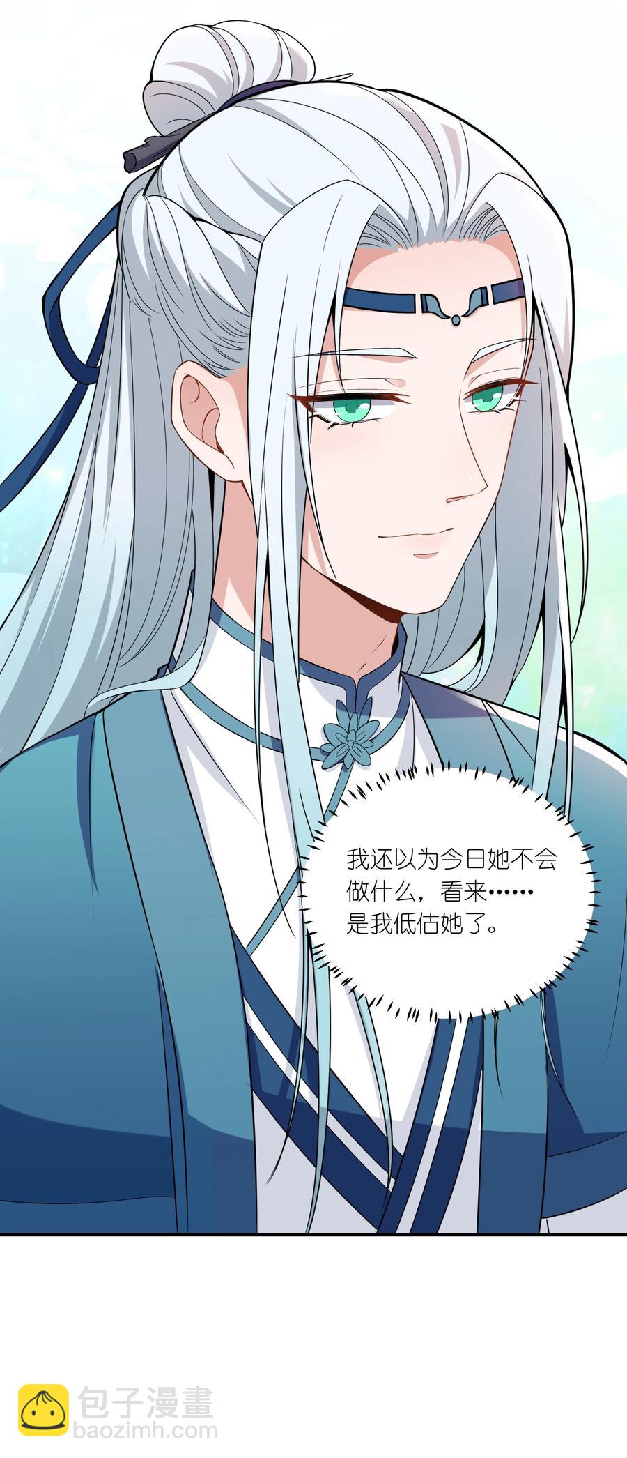 《总有顶流想娶我》054 独家定制服务 第40页