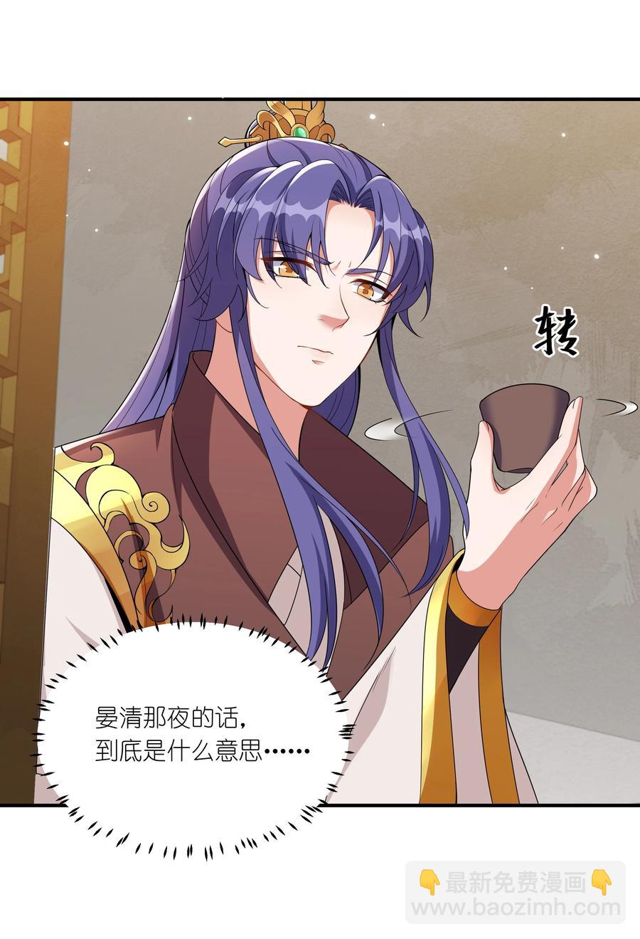 《总有顶流想娶我》054 独家定制服务 第4页