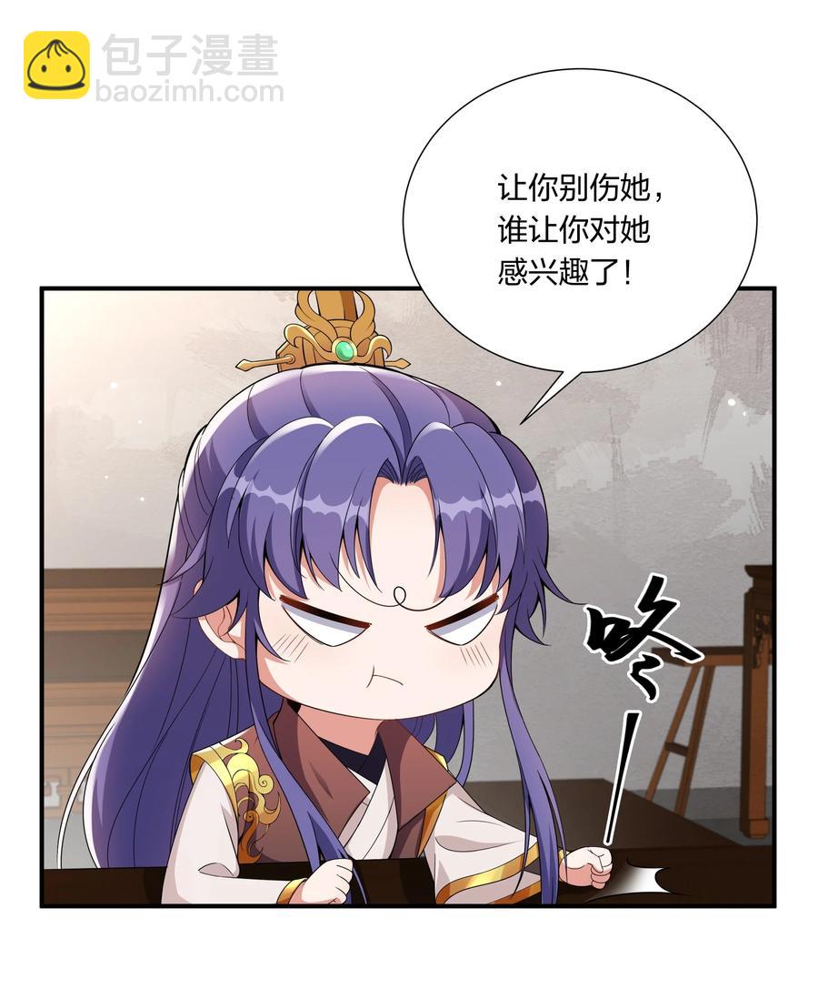 《总有顶流想娶我》054 独家定制服务 第6页
