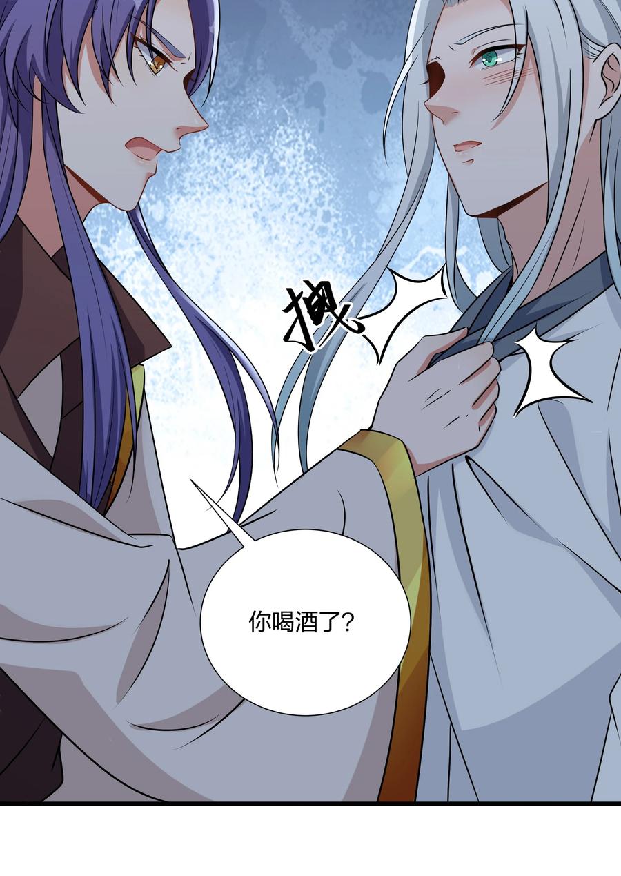 《总有顶流想娶我》053 我对姜琅宁很感兴趣 第15页