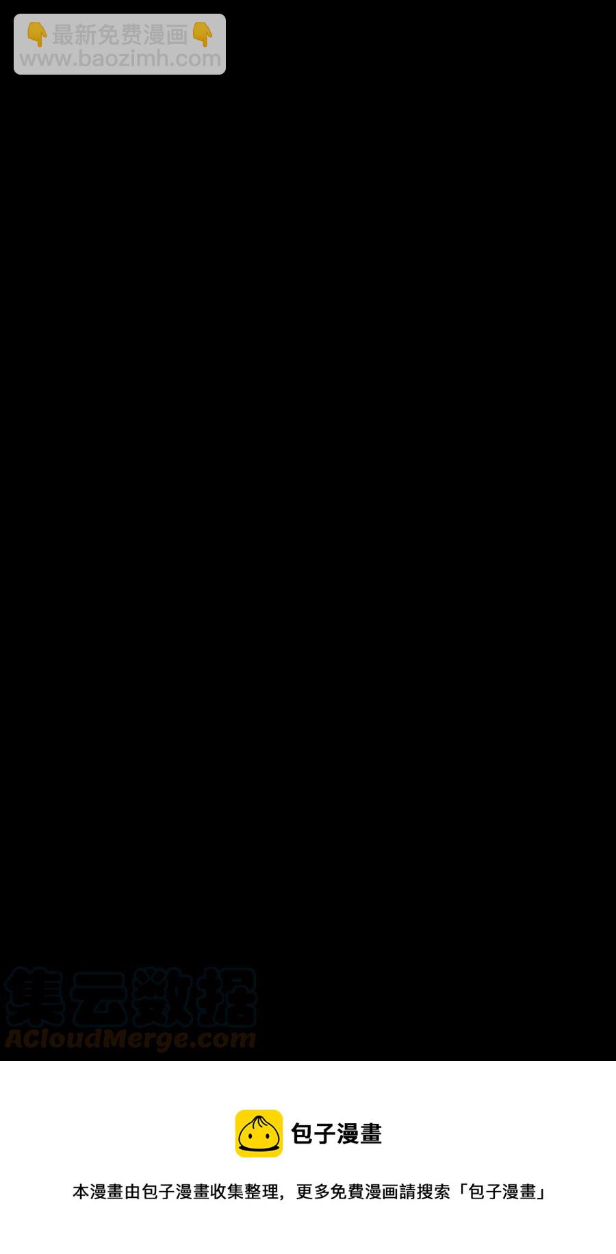 《总有顶流想娶我》053 我对姜琅宁很感兴趣 第25页