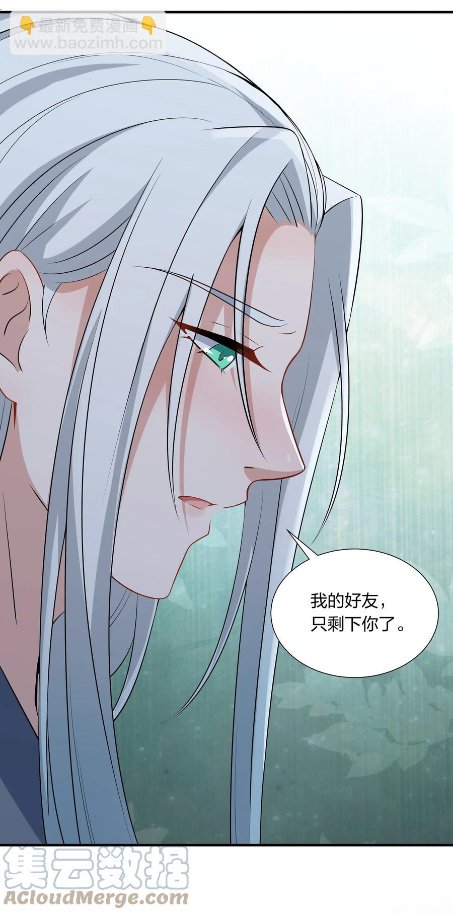《总有顶流想娶我》053 我对姜琅宁很感兴趣 第28页