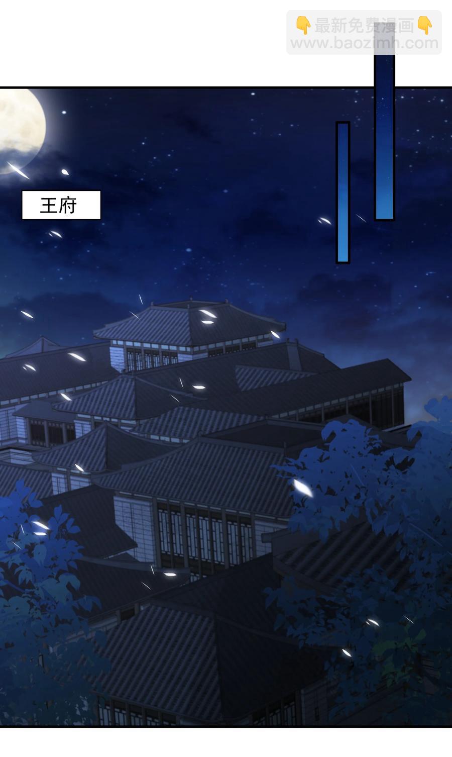 《总有顶流想娶我》053 我对姜琅宁很感兴趣 第2页