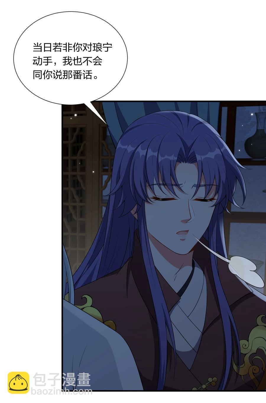 《总有顶流想娶我》053 我对姜琅宁很感兴趣 第38页