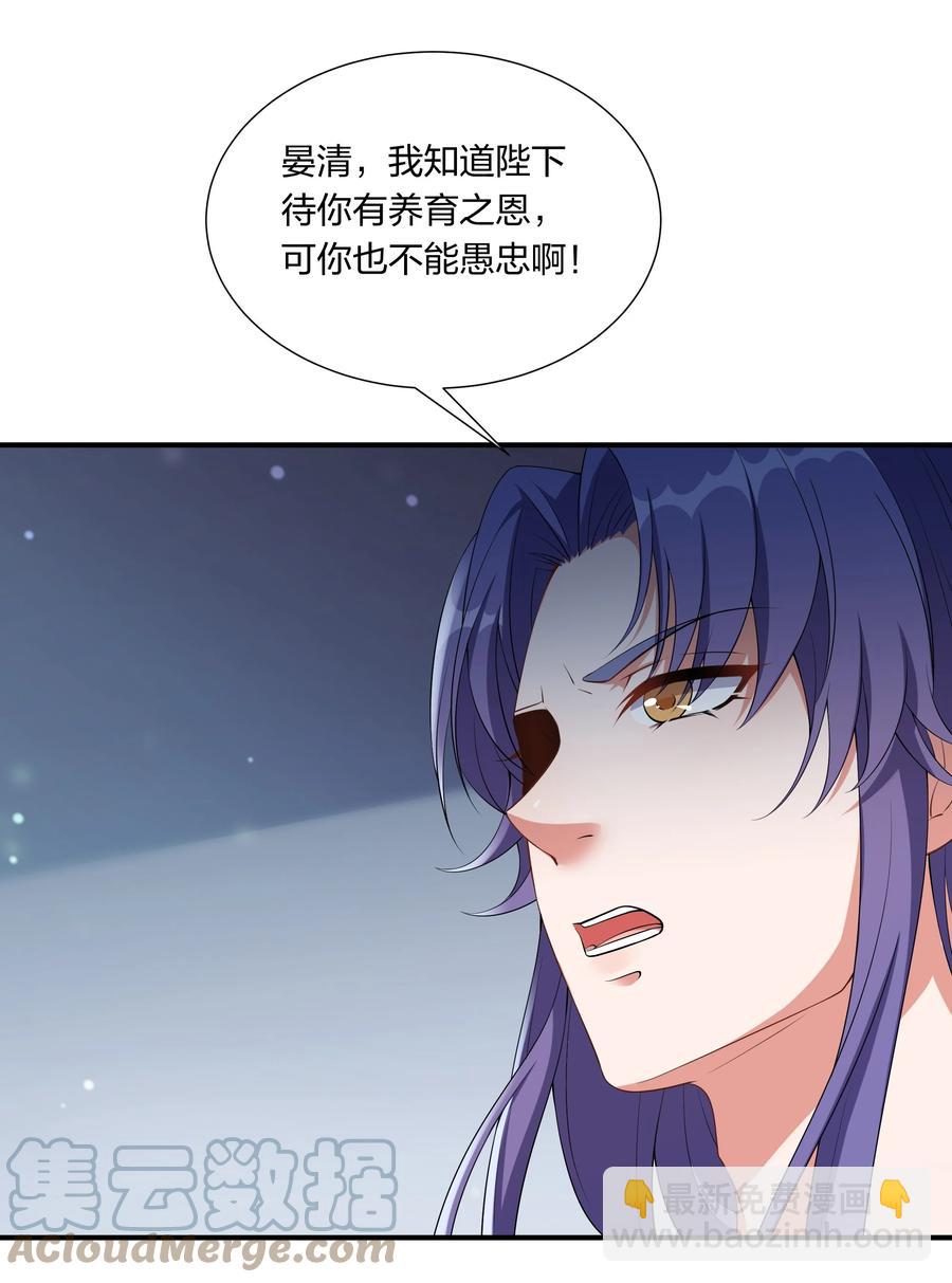 《总有顶流想娶我》053 我对姜琅宁很感兴趣 第40页