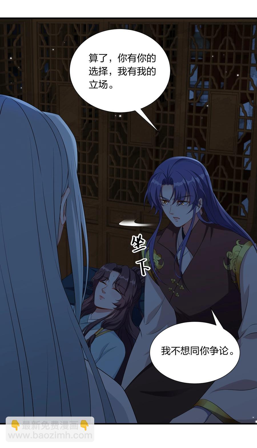 《总有顶流想娶我》053 我对姜琅宁很感兴趣 第42页