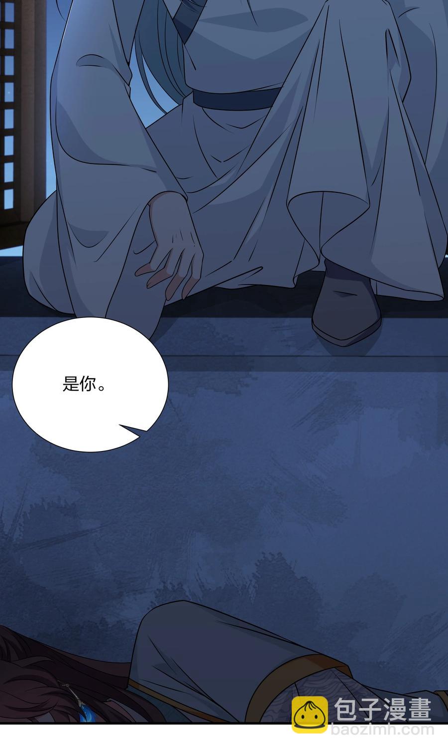 《总有顶流想娶我》053 我对姜琅宁很感兴趣 第6页
