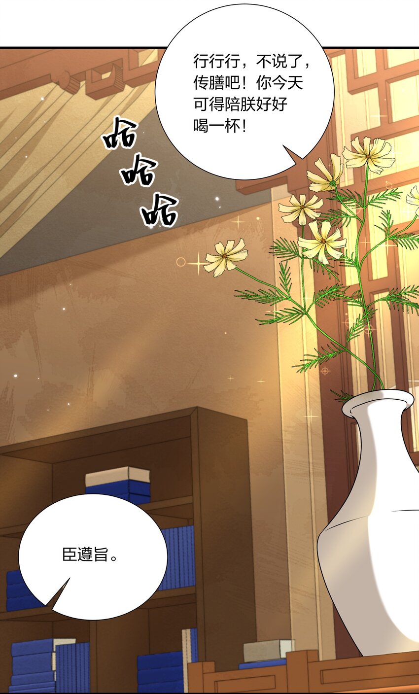 《总有顶流想娶我》051 揉耳朵 第11页