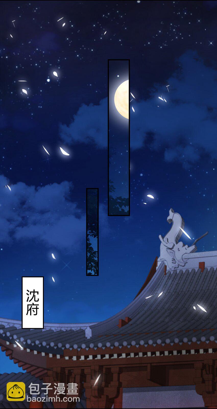 《总有顶流想娶我》051 揉耳朵 第12页