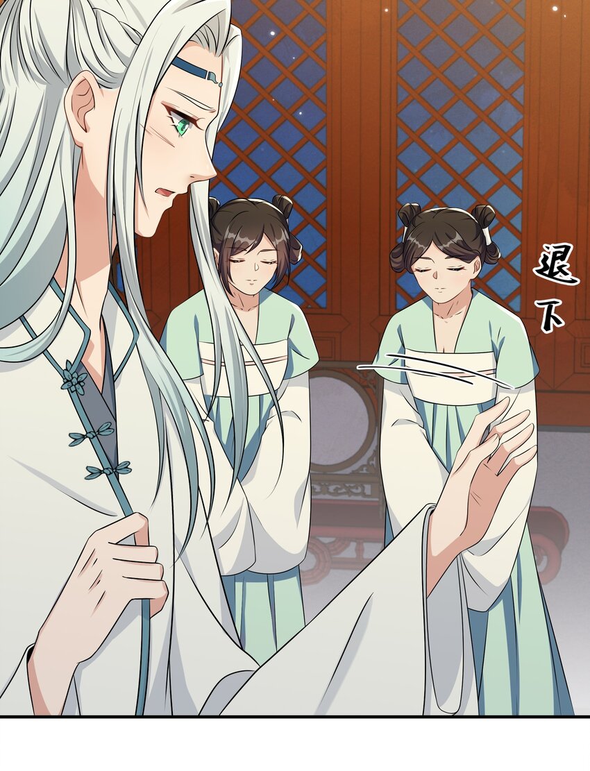 《总有顶流想娶我》051 揉耳朵 第16页