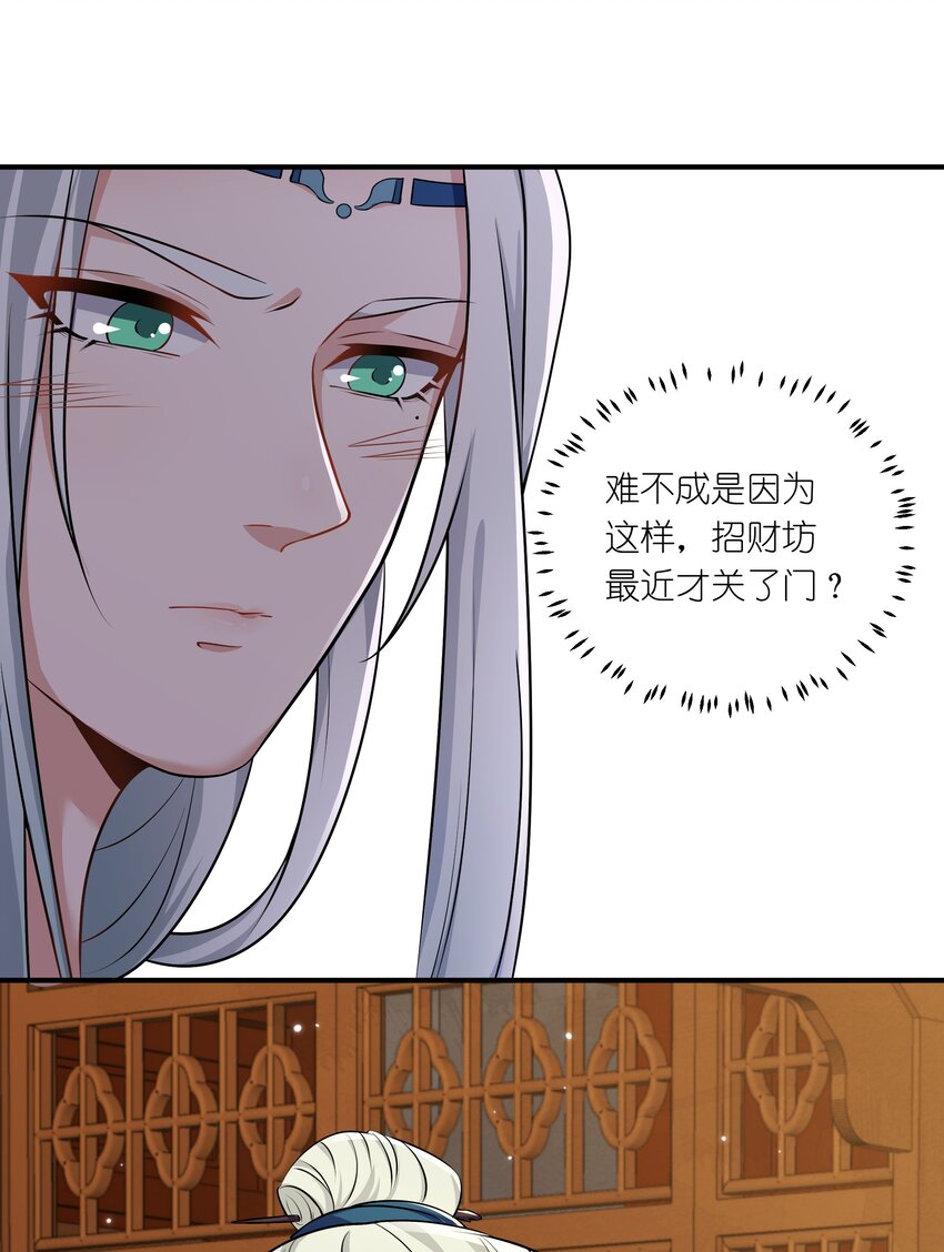 《总有顶流想娶我》051 揉耳朵 第22页