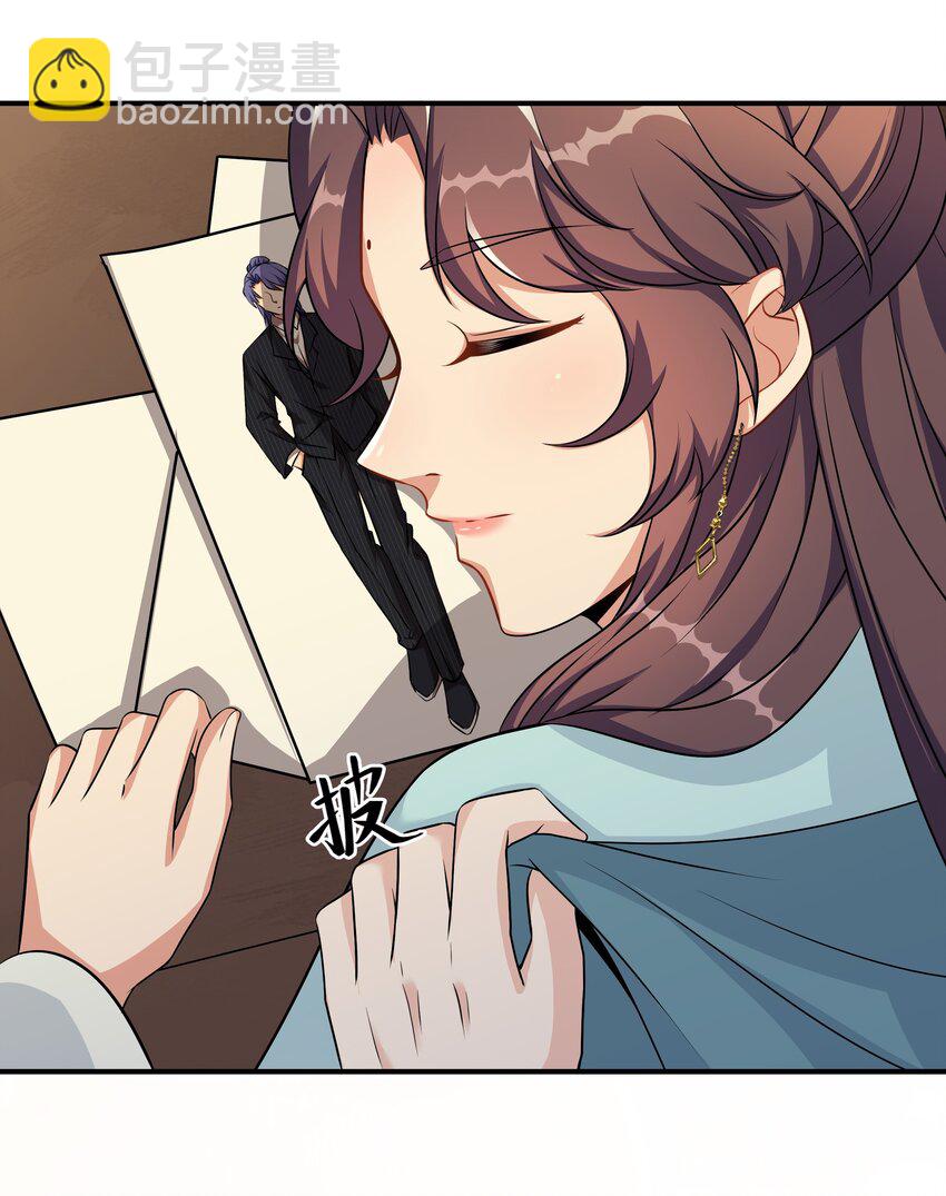 《总有顶流想娶我》051 揉耳朵 第27页
