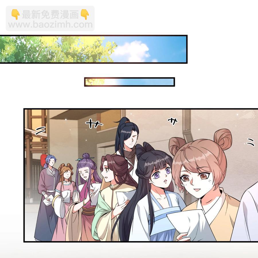 《总有顶流想娶我》055 给姜大老板兜底去咯 第16页