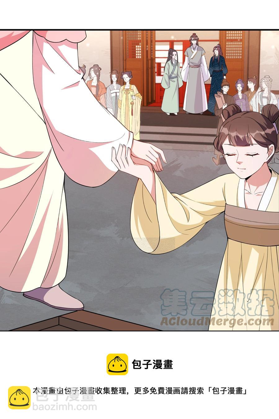 《总有顶流想娶我》055 给姜大老板兜底去咯 第29页