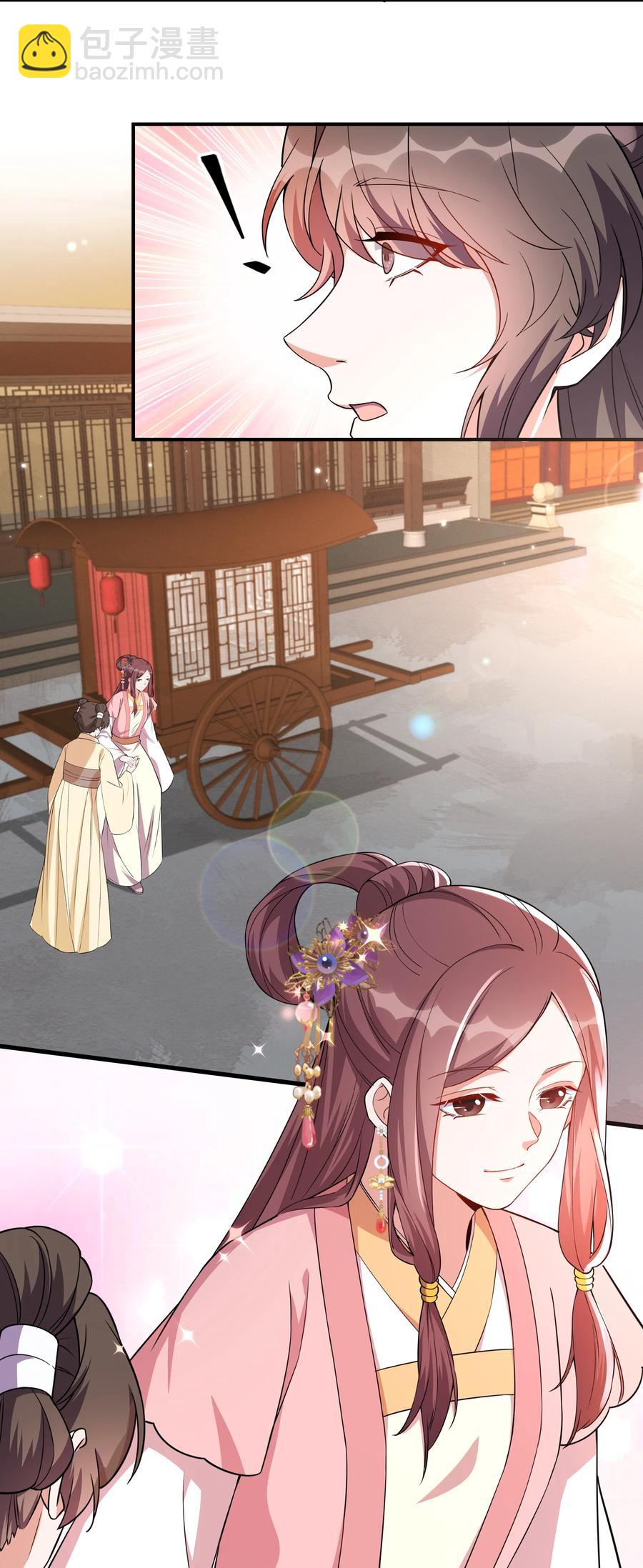 《总有顶流想娶我》055 给姜大老板兜底去咯 第30页