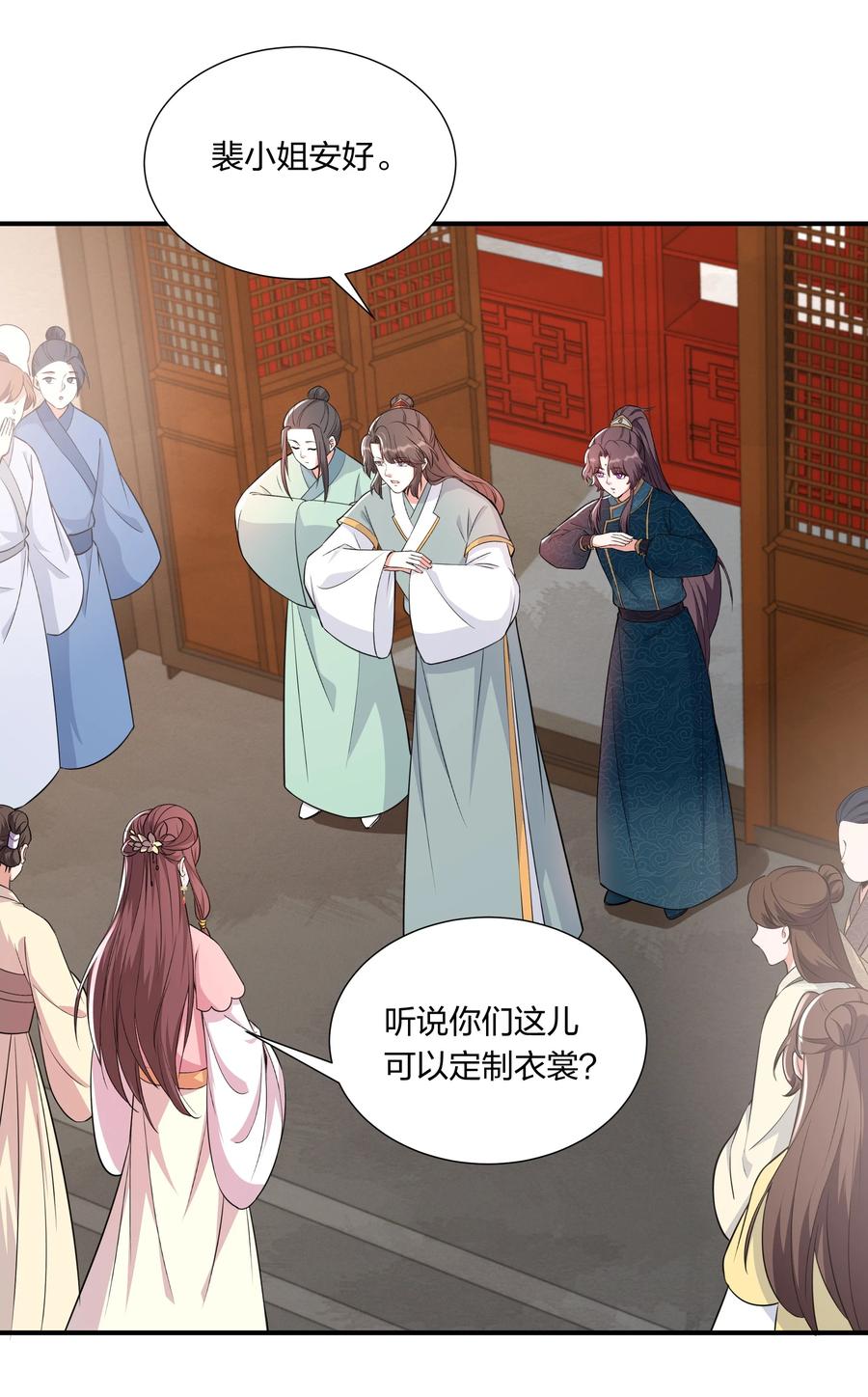 《总有顶流想娶我》055 给姜大老板兜底去咯 第32页