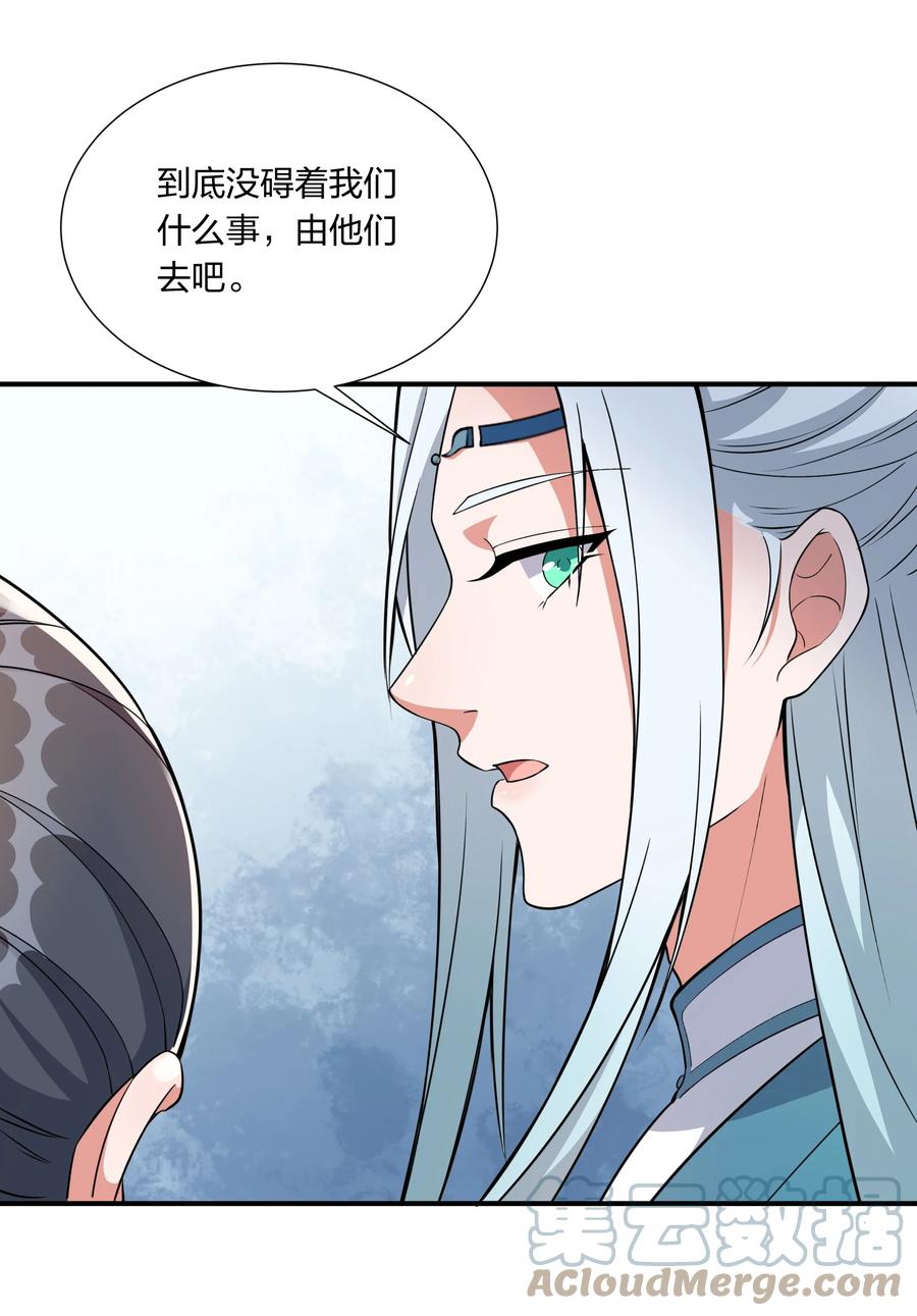 《总有顶流想娶我》055 给姜大老板兜底去咯 第3页