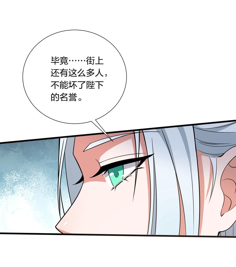 《总有顶流想娶我》055 给姜大老板兜底去咯 第4页