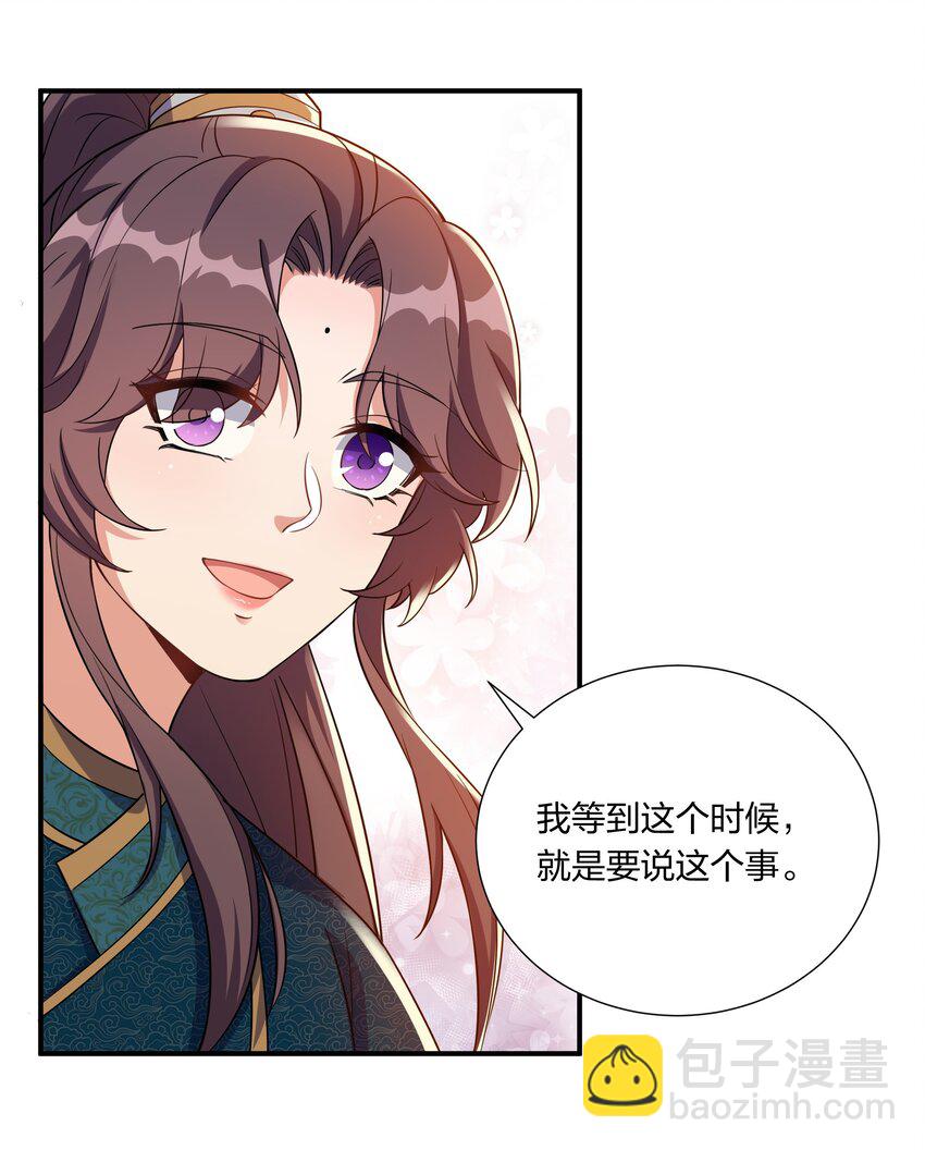 《总有顶流想娶我》057 财神爷转世 第10页