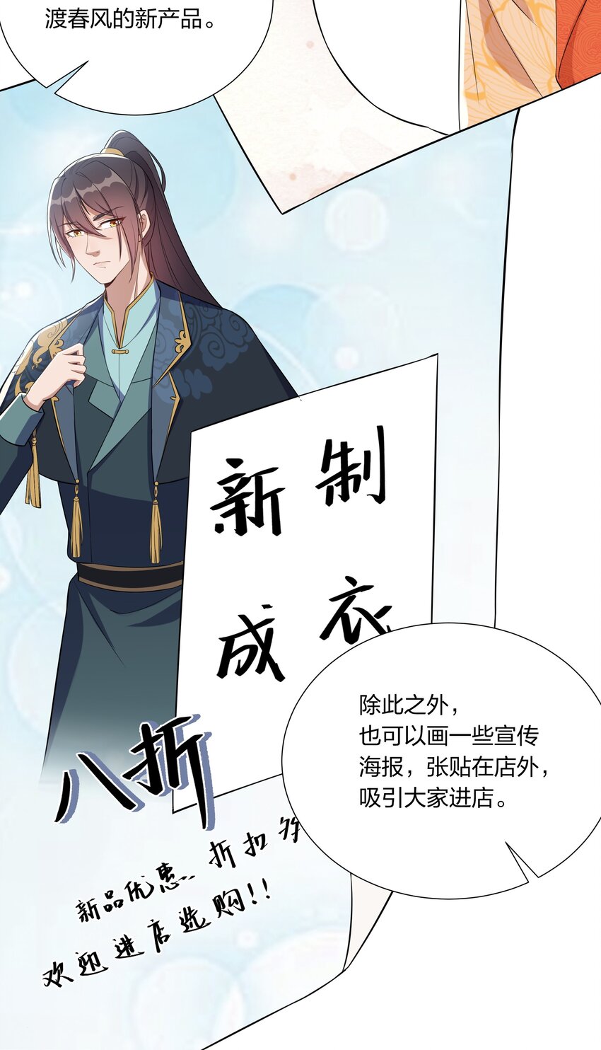 《总有顶流想娶我》057 财神爷转世 第15页