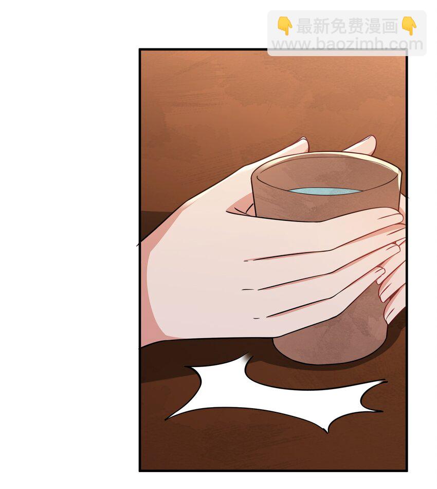 《总有顶流想娶我》057 财神爷转世 第23页
