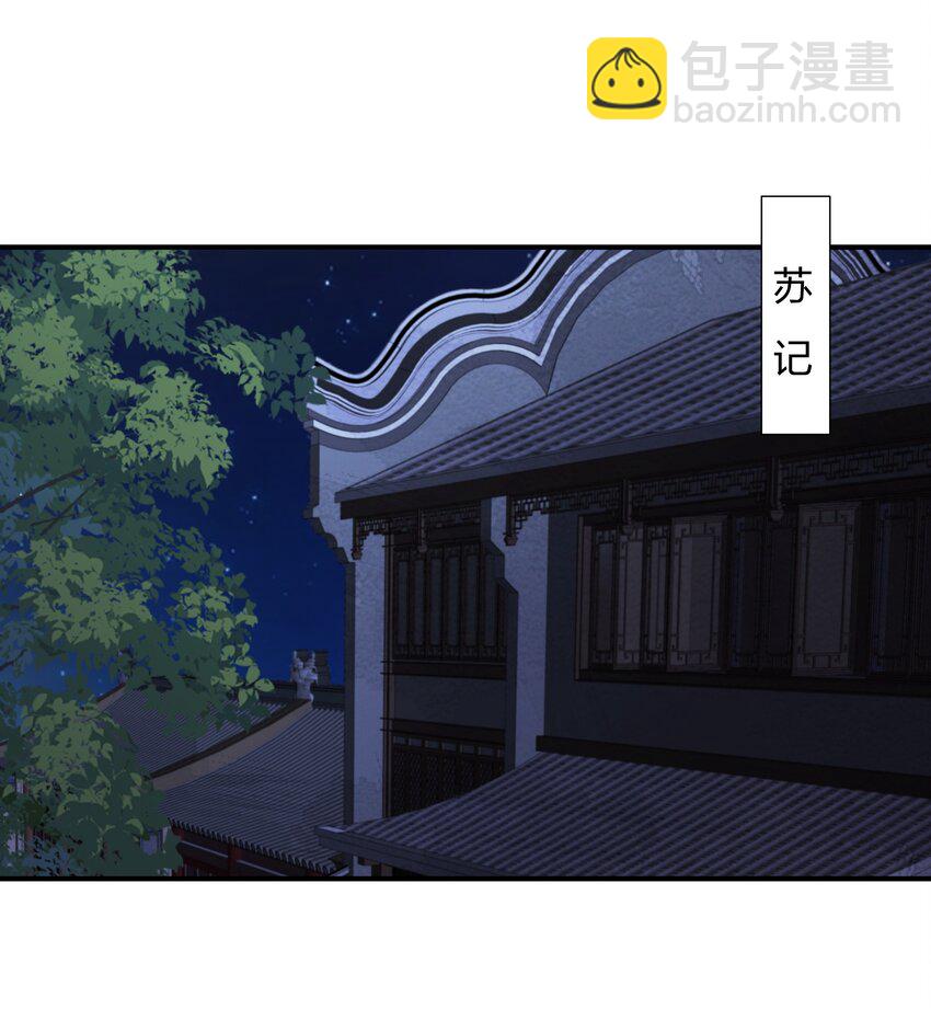 《总有顶流想娶我》057 财神爷转世 第2页