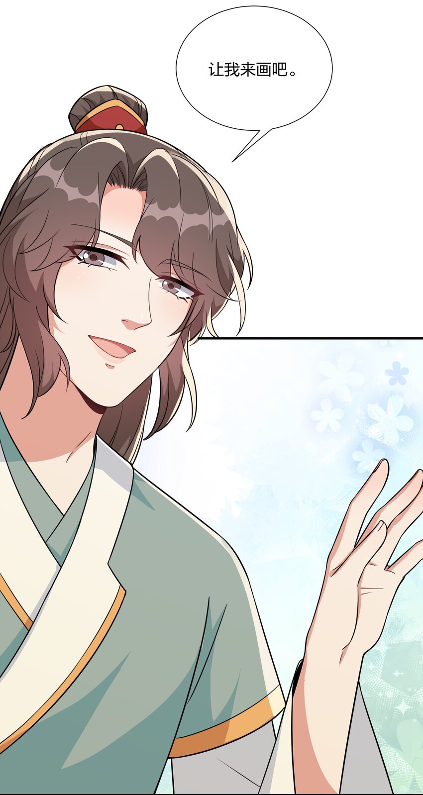 《总有顶流想娶我》057 财神爷转世 第32页