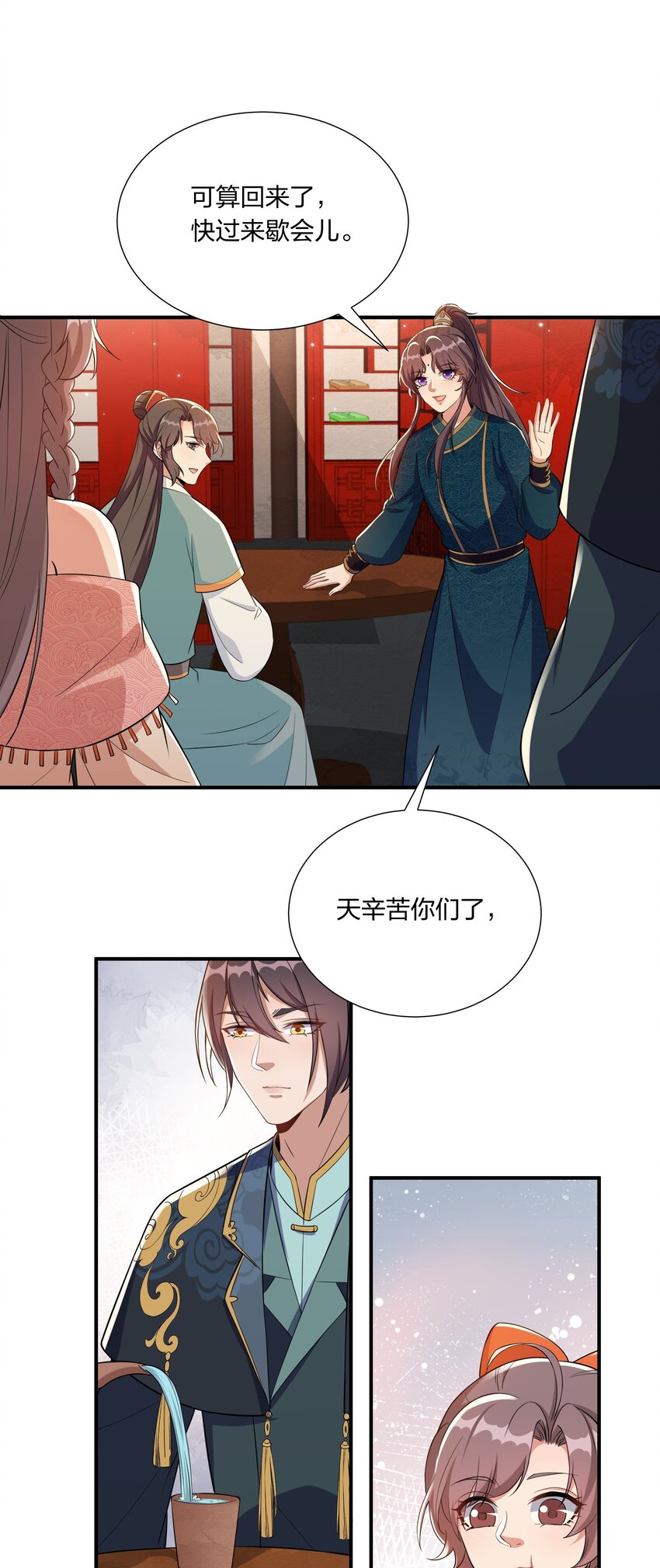 《总有顶流想娶我》057 财神爷转世 第8页