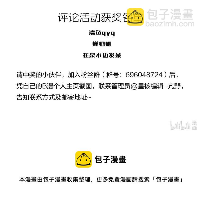 《总有顶流想娶我》活动 同人活动 第3页