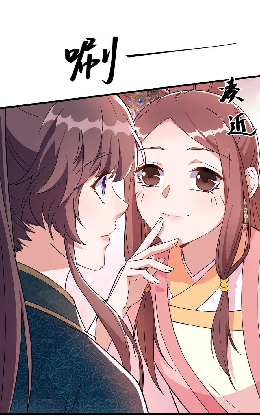 《总有顶流想娶我》056 香香的，是个姑娘呢。 第12页