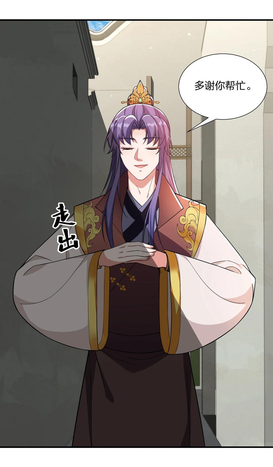 《总有顶流想娶我》056 香香的，是个姑娘呢。 第18页