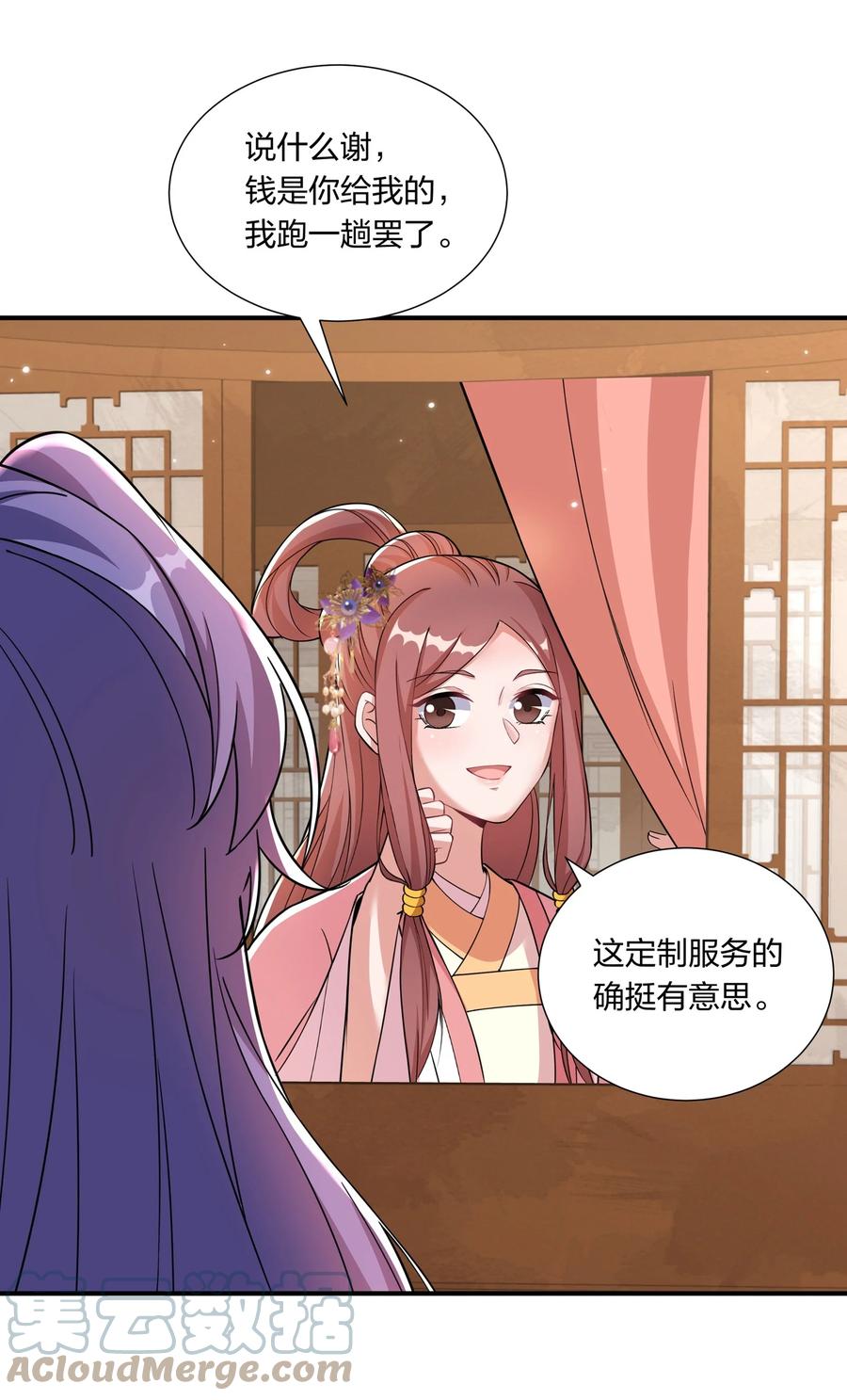 《总有顶流想娶我》056 香香的，是个姑娘呢。 第19页