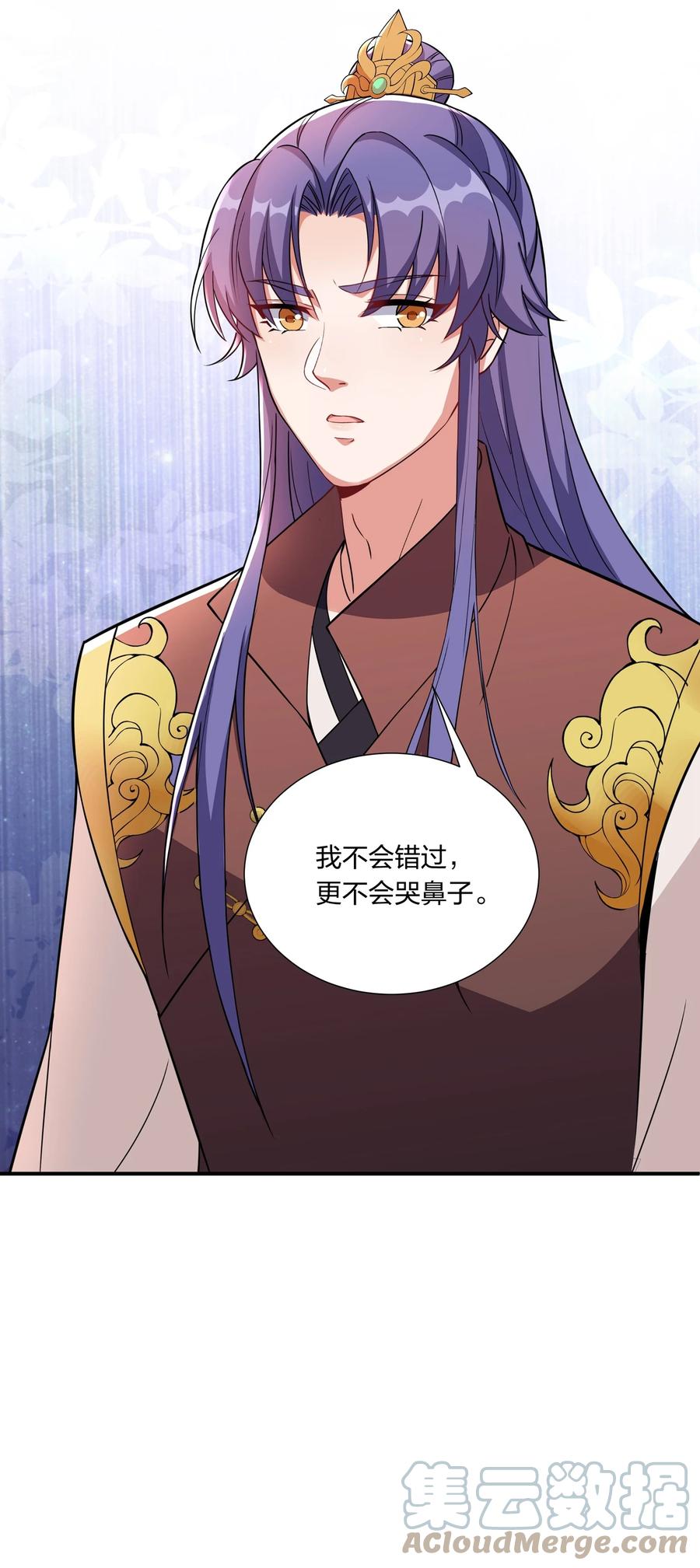 《总有顶流想娶我》056 香香的，是个姑娘呢。 第27页