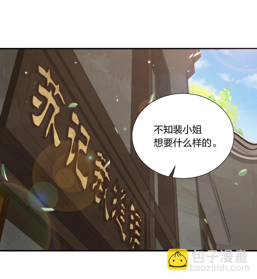 《总有顶流想娶我》056 香香的，是个姑娘呢。 第2页