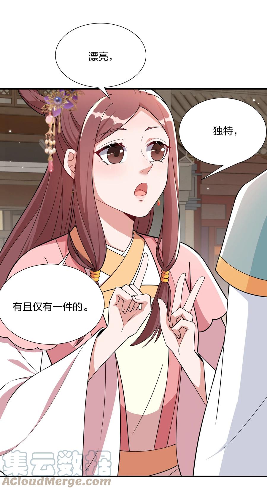 《总有顶流想娶我》056 香香的，是个姑娘呢。 第3页