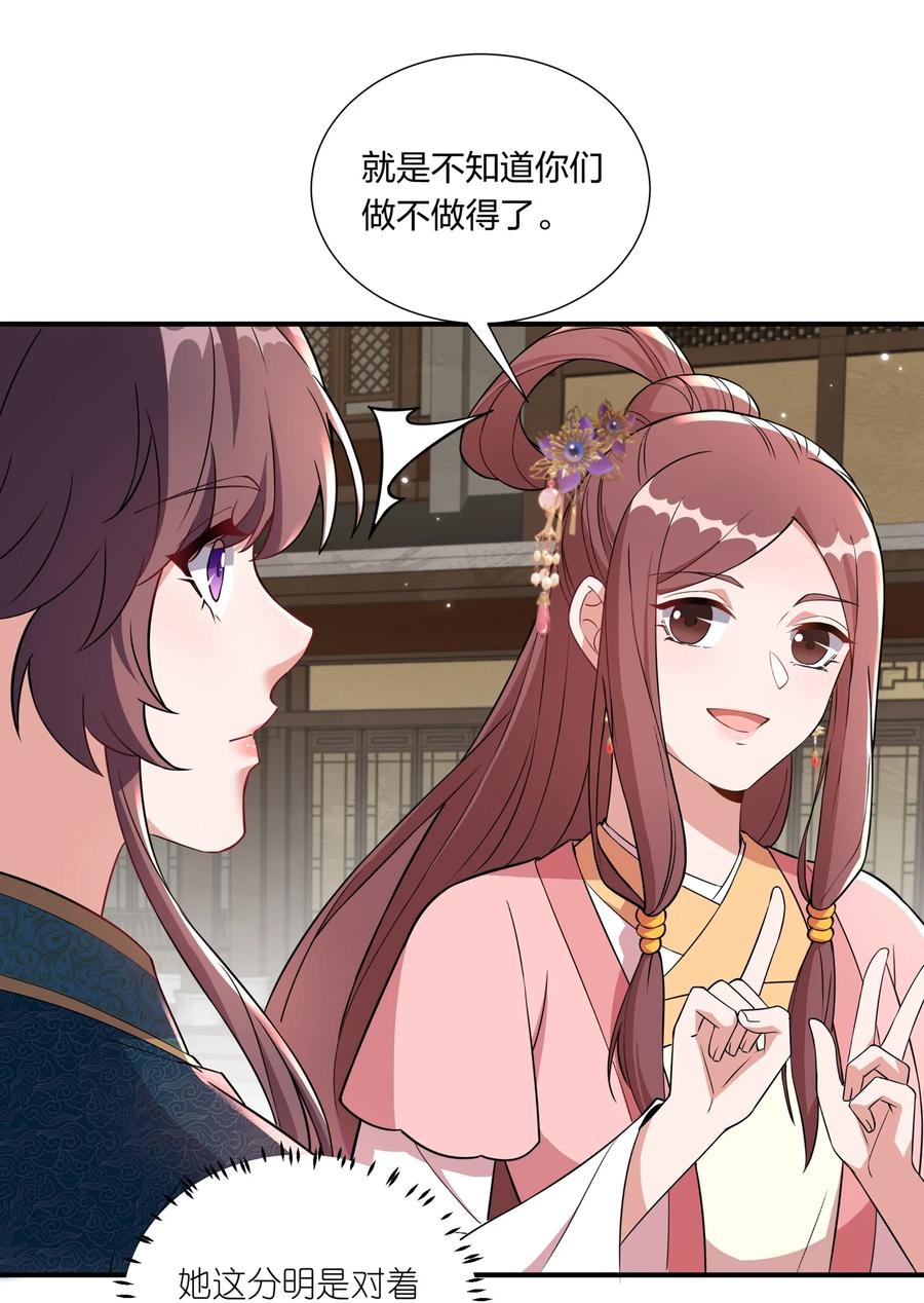 《总有顶流想娶我》056 香香的，是个姑娘呢。 第4页