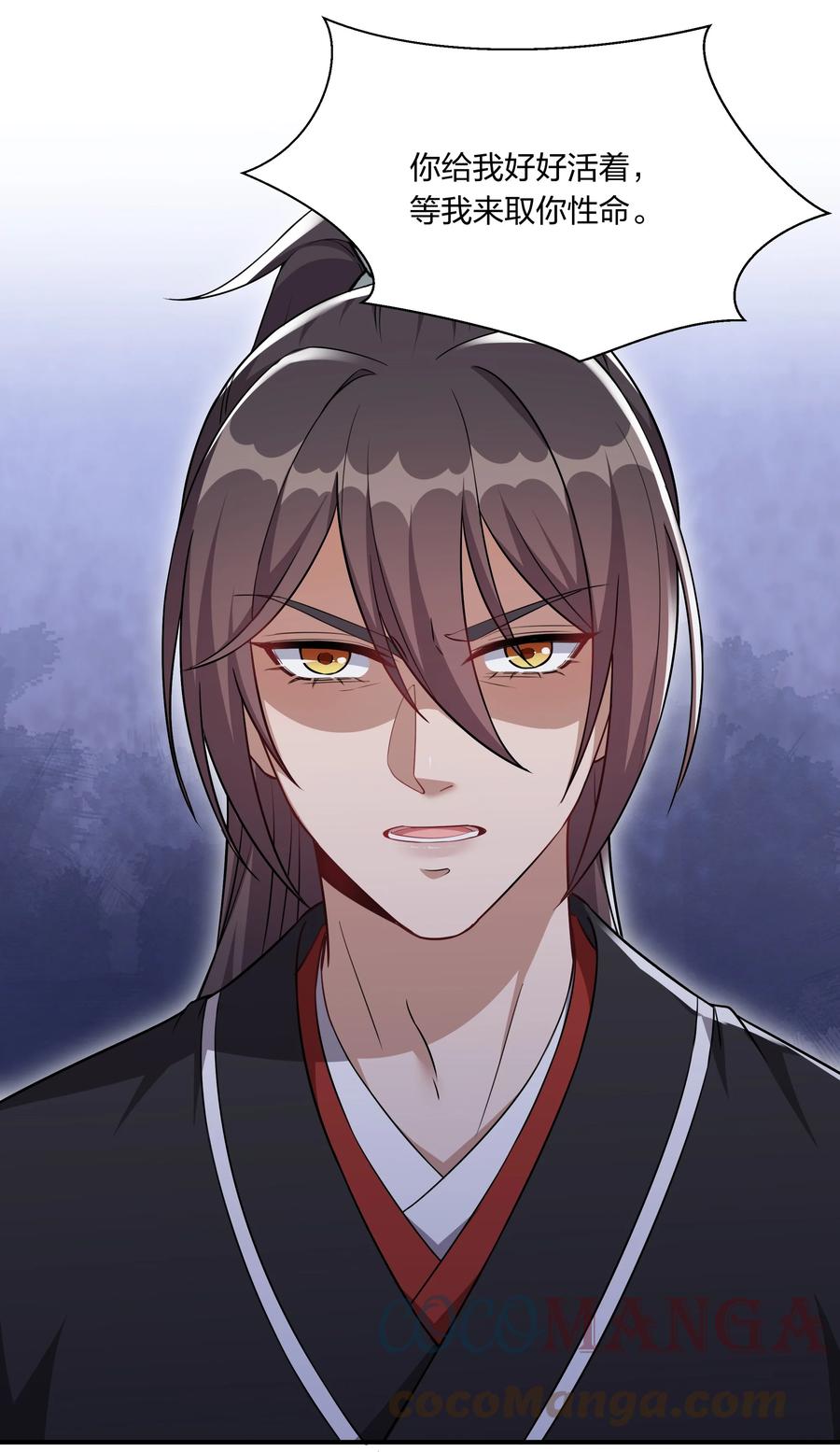 《总有顶流想娶我》060 心怀不轨沈晏清 第28页