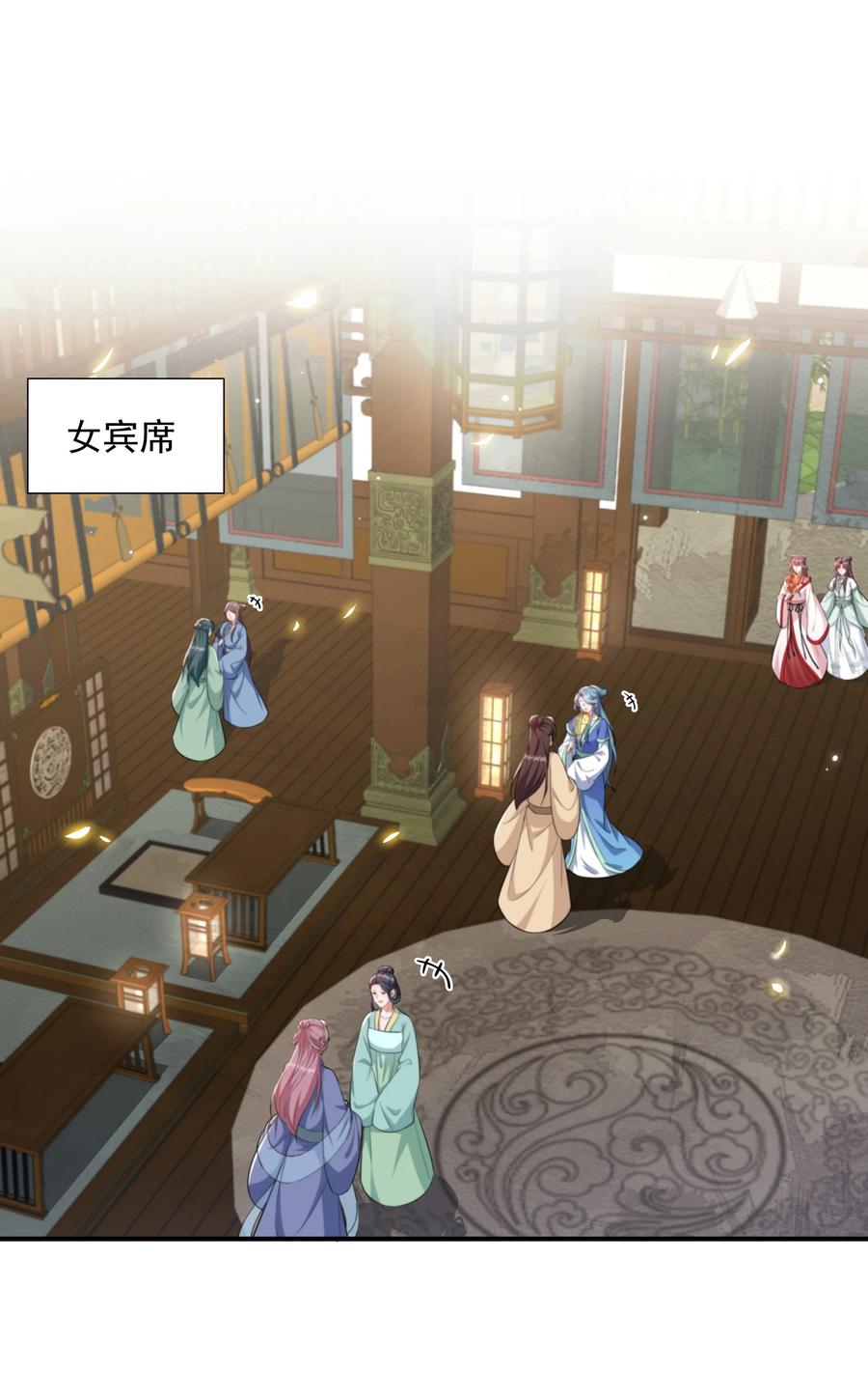 《总有顶流想娶我》060 心怀不轨沈晏清 第2页