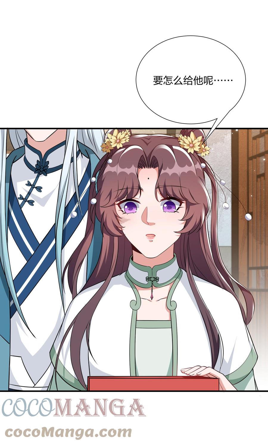 《总有顶流想娶我》060 心怀不轨沈晏清 第31页