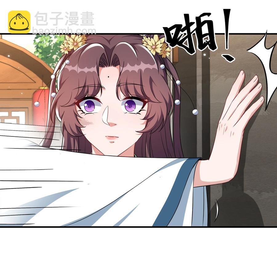 《总有顶流想娶我》060 心怀不轨沈晏清 第36页